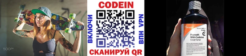 цена   Кузнецк  Codein напиток Lean (лин) 