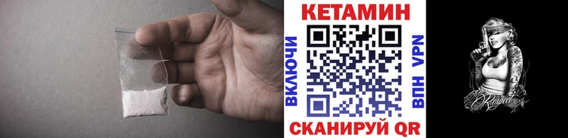 мега   Кузнецк  КЕТАМИН VHQ 