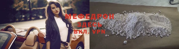 мефедрон мука Белоозёрский