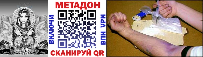 МЕТАДОН белоснежный  Кузнецк 