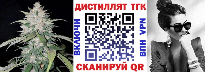 Дистиллят ТГК Wax  Кузнецк 
